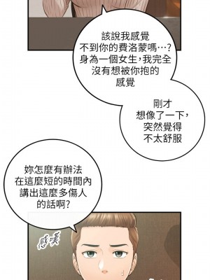 [富貴鼻 & 雲河尹] 正妹小主管 1-113 官方中文（完結）_432_020