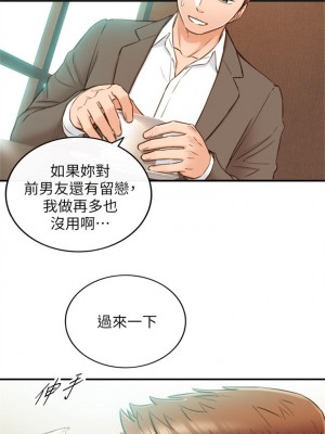 [富貴鼻 & 雲河尹] 正妹小主管 1-113 官方中文（完結）_433_021