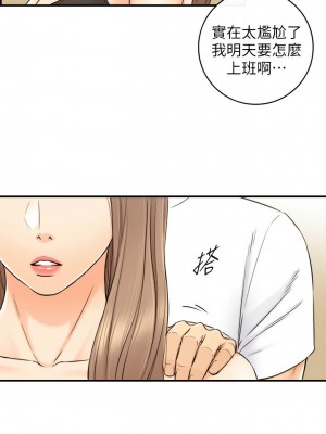[富貴鼻 & 雲河尹] 正妹小主管 1-113 官方中文（完結）_436_024