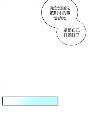 [富貴鼻 & 雲河尹] 正妹小主管 1-113 官方中文（完結）_447_035