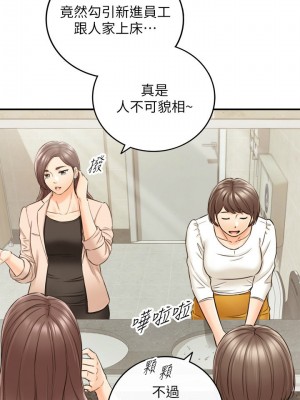[富貴鼻 & 雲河尹] 正妹小主管 1-113 官方中文（完結）_448_036