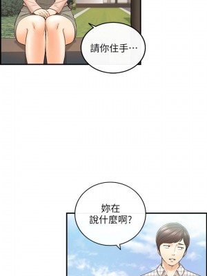 [富貴鼻 & 雲河尹] 正妹小主管 1-113 官方中文（完結）_449_037
