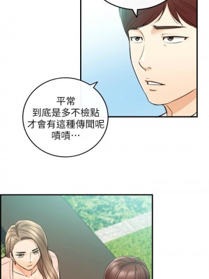 [富貴鼻 & 雲河尹] 正妹小主管 1-113 官方中文（完結）_450_038