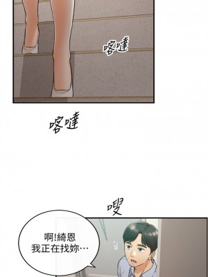 [富貴鼻 & 雲河尹] 正妹小主管 1-113 官方中文（完結）_451_039