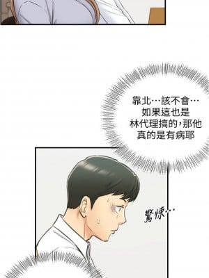 [富貴鼻 & 雲河尹] 正妹小主管 1-113 官方中文（完結）_453_041