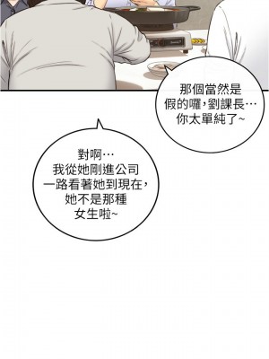 [富貴鼻 & 雲河尹] 正妹小主管 1-113 官方中文（完結）_455_043