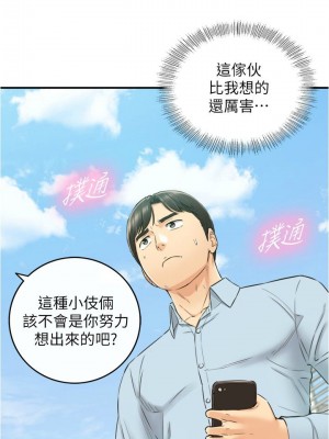[富貴鼻 & 雲河尹] 正妹小主管 1-113 官方中文（完結）_457_045