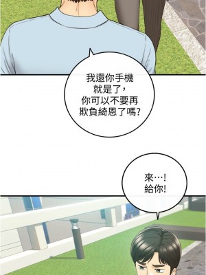 [富貴鼻 & 雲河尹] 正妹小主管 1-113 官方中文（完結）_458_046