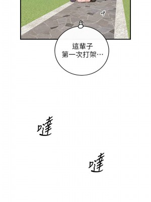 [富貴鼻 & 雲河尹] 正妹小主管 1-113 官方中文（完結）_460_048