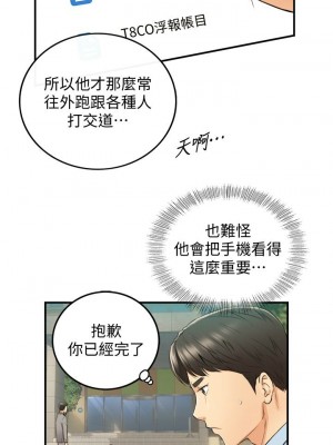 [富貴鼻 & 雲河尹] 正妹小主管 1-113 官方中文（完結）_462_050