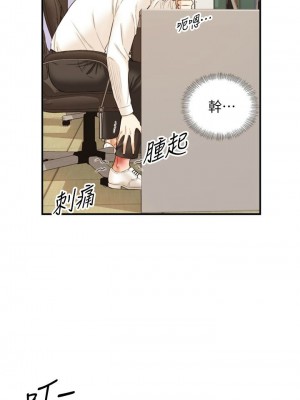 [富貴鼻 & 雲河尹] 正妹小主管 1-113 官方中文（完結）_468_056