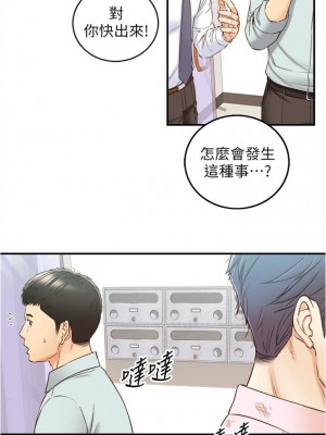 [富貴鼻 & 雲河尹] 正妹小主管 1-113 官方中文（完結）_469_001