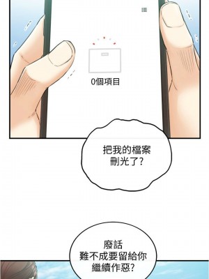 [富貴鼻 & 雲河尹] 正妹小主管 1-113 官方中文（完結）_470_002