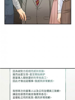 [富貴鼻 & 雲河尹] 正妹小主管 1-113 官方中文（完結）_471_003