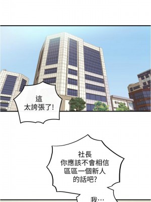 [富貴鼻 & 雲河尹] 正妹小主管 1-113 官方中文（完結）_472_004