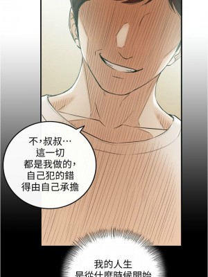 [富貴鼻 & 雲河尹] 正妹小主管 1-113 官方中文（完結）_473_005