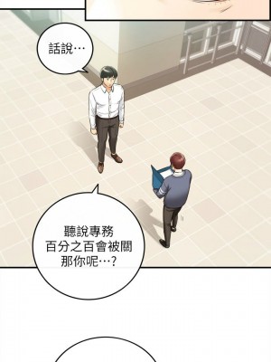 [富貴鼻 & 雲河尹] 正妹小主管 1-113 官方中文（完結）_478_010