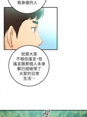 [富貴鼻 & 雲河尹] 正妹小主管 1-113 官方中文（完結）_479_011