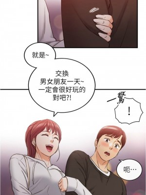 [富貴鼻 & 雲河尹] 正妹小主管 1-113 官方中文（完結）_487_019