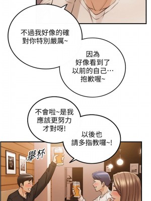 [富貴鼻 & 雲河尹] 正妹小主管 1-113 官方中文（完結）_491_023