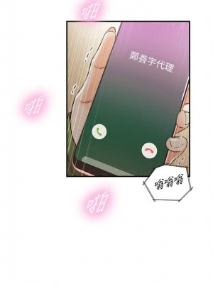 [富貴鼻 & 雲河尹] 正妹小主管 1-113 官方中文（完結）_497_029