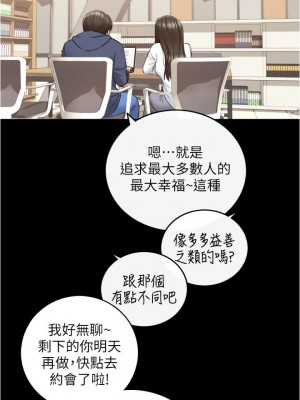 [富貴鼻 & 雲河尹] 正妹小主管 1-113 官方中文（完結）_502_034