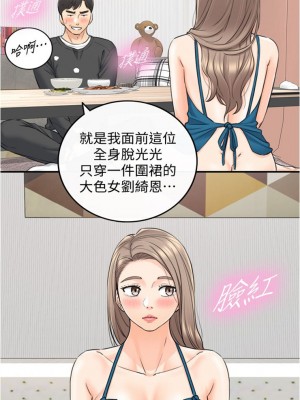 [富貴鼻 & 雲河尹] 正妹小主管 1-113 官方中文（完結）_517_049