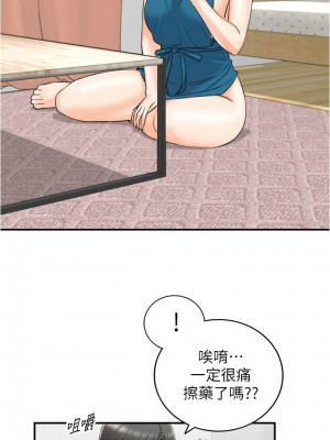 [富貴鼻 & 雲河尹] 正妹小主管 1-113 官方中文（完結）_518_050