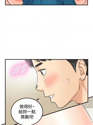 [富貴鼻 & 雲河尹] 正妹小主管 1-113 官方中文（完結）_523_055