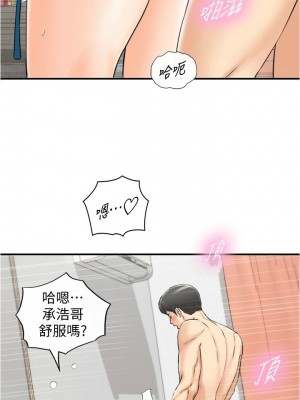 [富貴鼻 & 雲河尹] 正妹小主管 1-113 官方中文（完結）_524_056