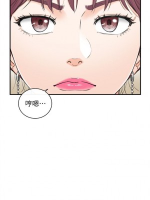 [富貴鼻 & 雲河尹] 正妹小主管 1-113 官方中文（完結）_527_059