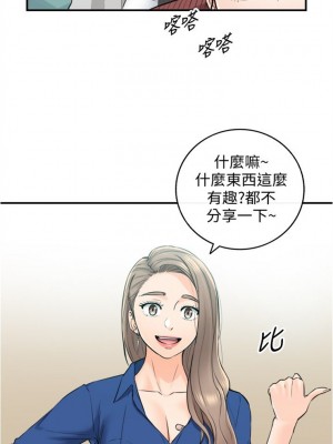 [富貴鼻 & 雲河尹] 正妹小主管 1-113 官方中文（完結）_528_001