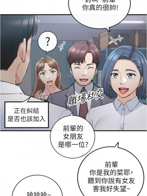 [富貴鼻 & 雲河尹] 正妹小主管 1-113 官方中文（完結）_530_003