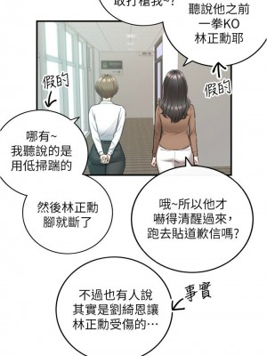 [富貴鼻 & 雲河尹] 正妹小主管 1-113 官方中文（完結）_532_005