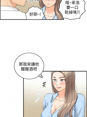 [富貴鼻 & 雲河尹] 正妹小主管 1-113 官方中文（完結）_533_006