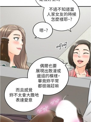 [富貴鼻 & 雲河尹] 正妹小主管 1-113 官方中文（完結）_535_008