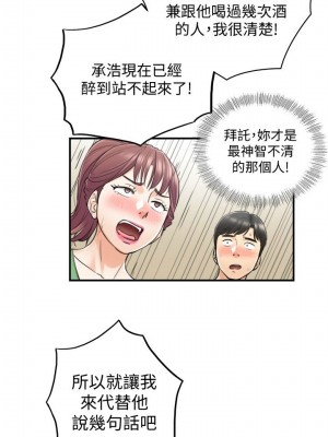 [富貴鼻 & 雲河尹] 正妹小主管 1-113 官方中文（完結）_536_009