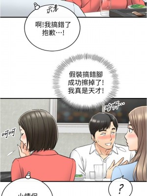 [富貴鼻 & 雲河尹] 正妹小主管 1-113 官方中文（完結）_537_010