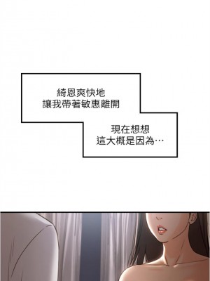 [富貴鼻 & 雲河尹] 正妹小主管 1-113 官方中文（完結）_540_013