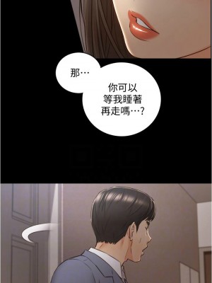 [富貴鼻 & 雲河尹] 正妹小主管 1-113 官方中文（完結）_551_024