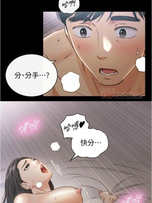 [富貴鼻 & 雲河尹] 正妹小主管 1-113 官方中文（完結）_560_033