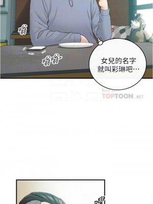 [富貴鼻 & 雲河尹] 正妹小主管 1-113 官方中文（完結）_562_035