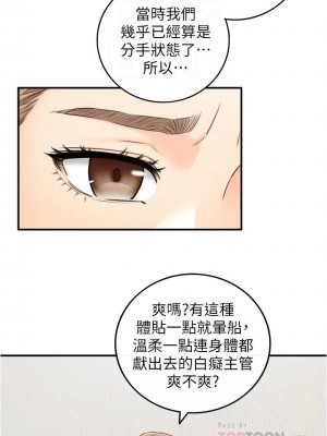 [富貴鼻 & 雲河尹] 正妹小主管 1-113 官方中文（完結）_569_042