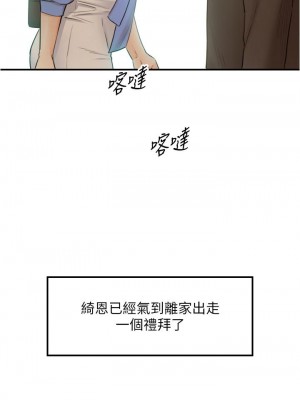 [富貴鼻 & 雲河尹] 正妹小主管 1-113 官方中文（完結）_572_045