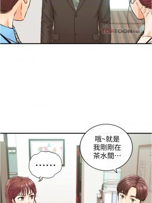 [富貴鼻 & 雲河尹] 正妹小主管 1-113 官方中文（完結）_573_046