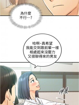 [富貴鼻 & 雲河尹] 正妹小主管 1-113 官方中文（完結）_575_048
