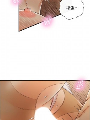 [富貴鼻 & 雲河尹] 正妹小主管 1-113 官方中文（完結）_582_055