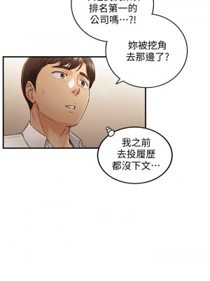 [富貴鼻 & 雲河尹] 正妹小主管 1-113 官方中文（完結）_584_057