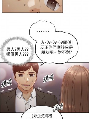 [富貴鼻 & 雲河尹] 正妹小主管 1-113 官方中文（完結）_587_060