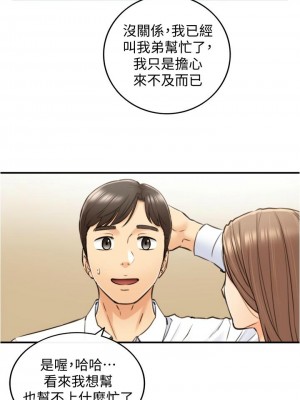 [富貴鼻 & 雲河尹] 正妹小主管 1-113 官方中文（完結）_589_062